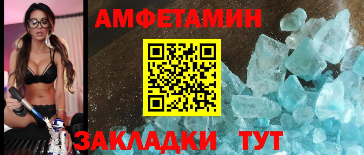 АМФЕТАМИН 97% Бахчисарай