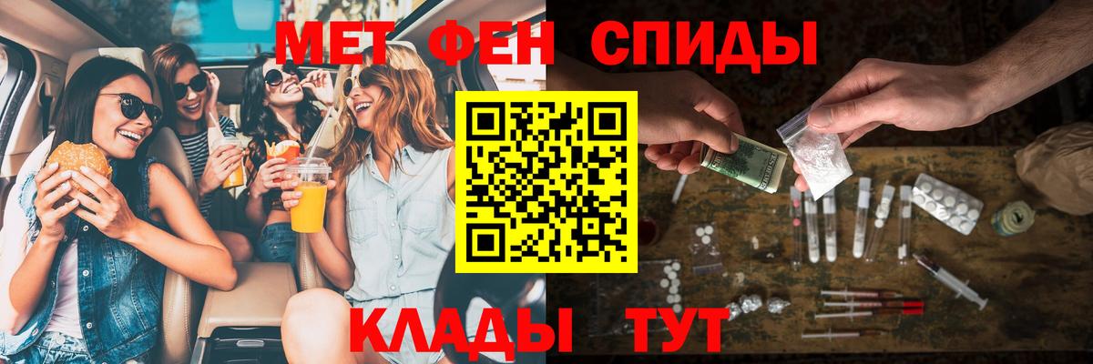 АМФ  Amphetamine  Вход с VPN  Бахчисарай  АМФ Розовый 
