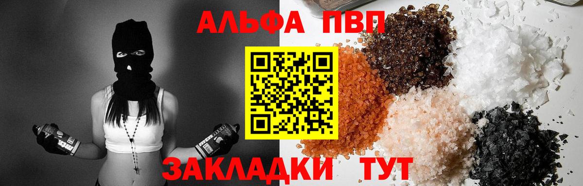APVP Crystall Бахчисарай