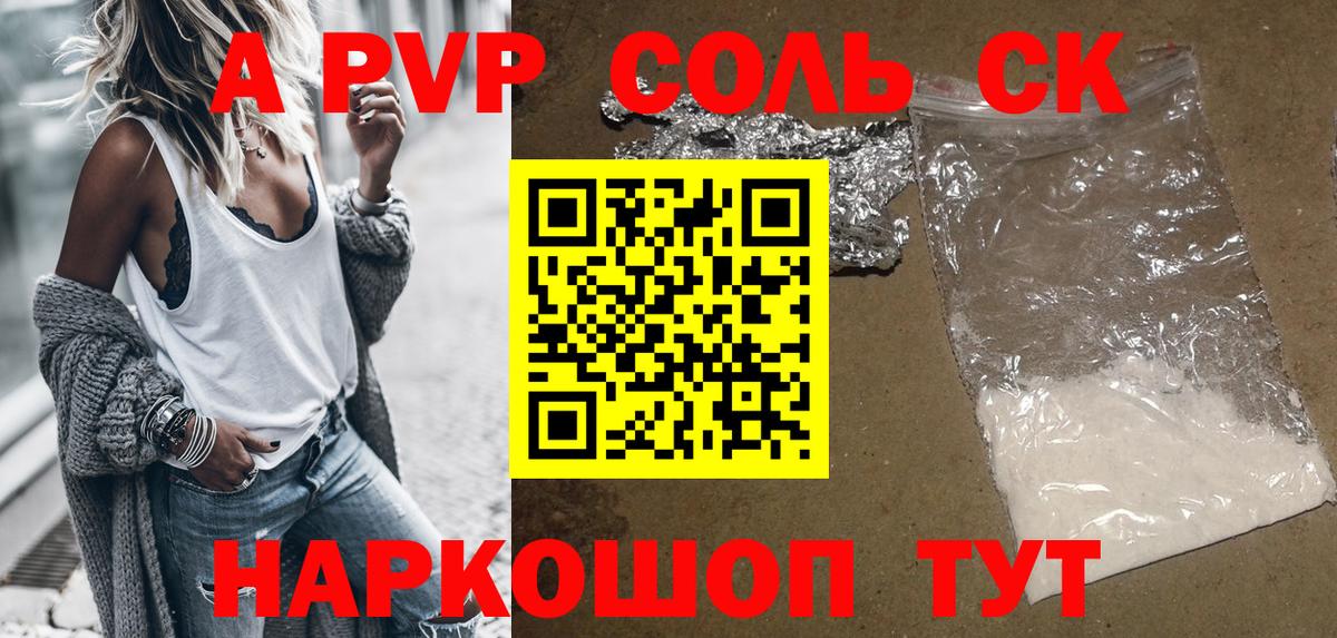 APVP крисы CK  Вход с VPN  Alfa_PVP мука  Alpha PVP  Бахчисарай 