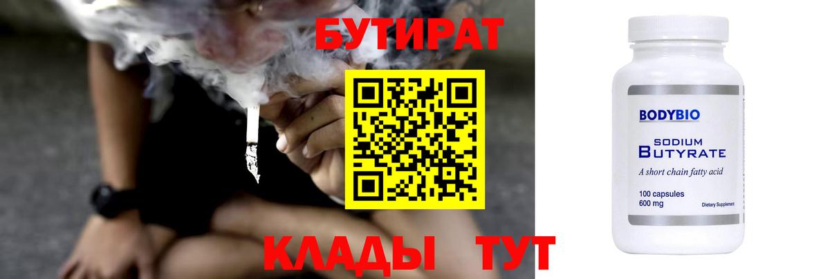 Бутират вода  Вход с VPN  БУТИРАТ  Бахчисарай 