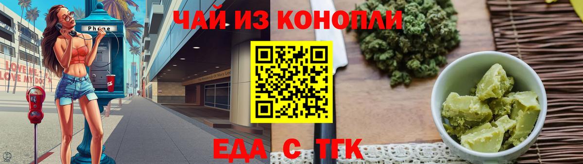 Бахчисарай  Еда ТГК конопля  Вход с VPN 
