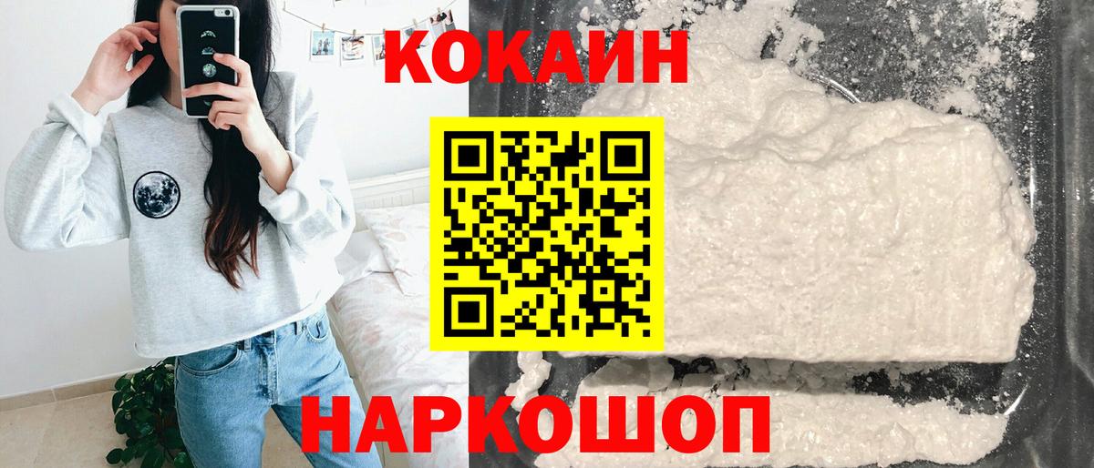 Кокаин 99% Бахчисарай
