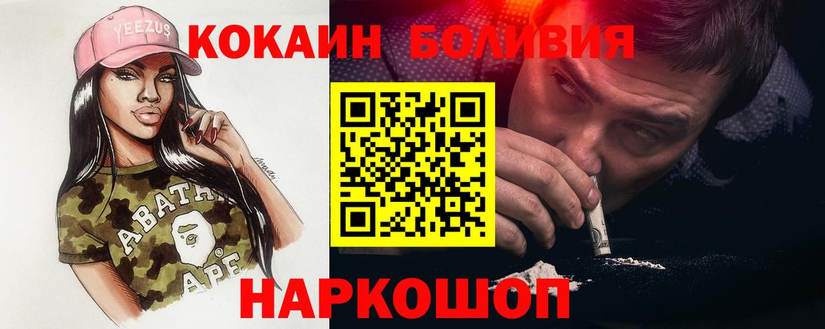 COCAIN Эквадор  Вход с VPN  Cocaine  Бахчисарай  Cocaine Колумбийский 