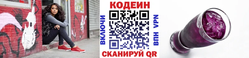 купить наркотики сайты  Бахчисарай  Кодеин напиток Lean (лин) 