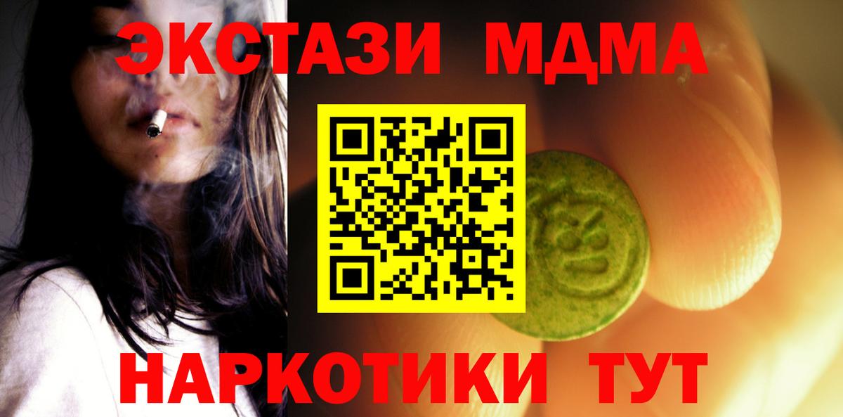 ЭКСТАЗИ MDMA Бахчисарай