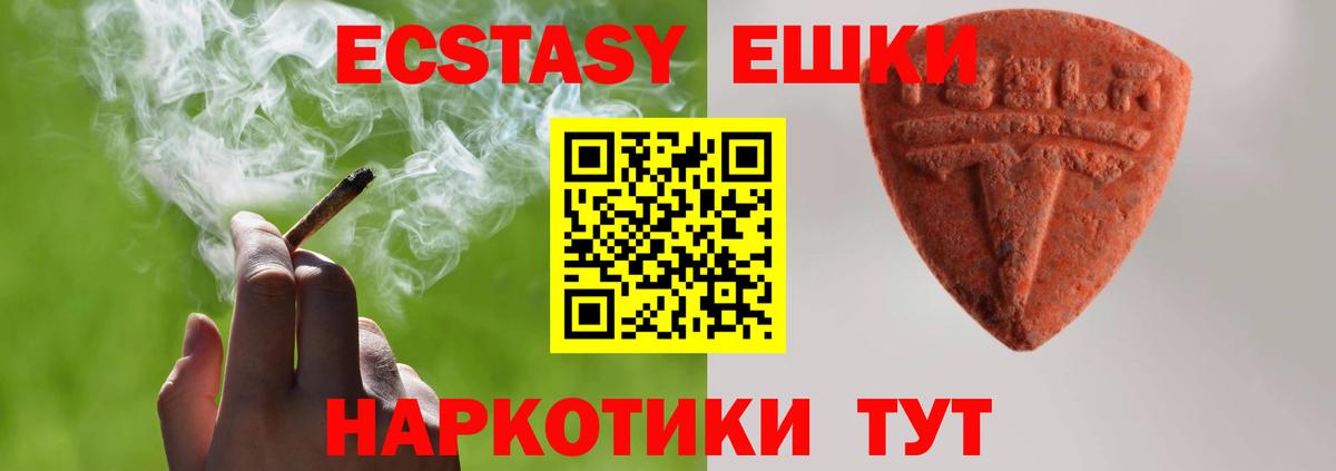 Ecstasy таблы  ЭКСТАЗИ  Бахчисарай  Вход с VPN  ЭКСТАЗИ 280 MDMA 