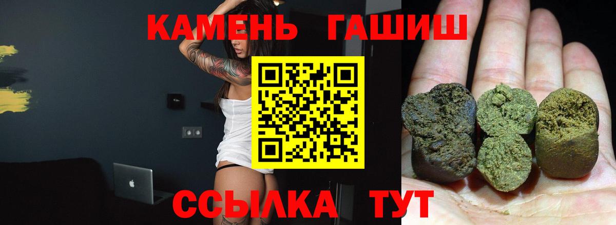 Гашиш хэш  Гашиш Premium  Вход с VPN  Бахчисарай 