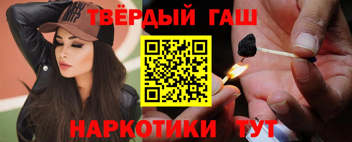ГАШИШ гарик Бахчисарай