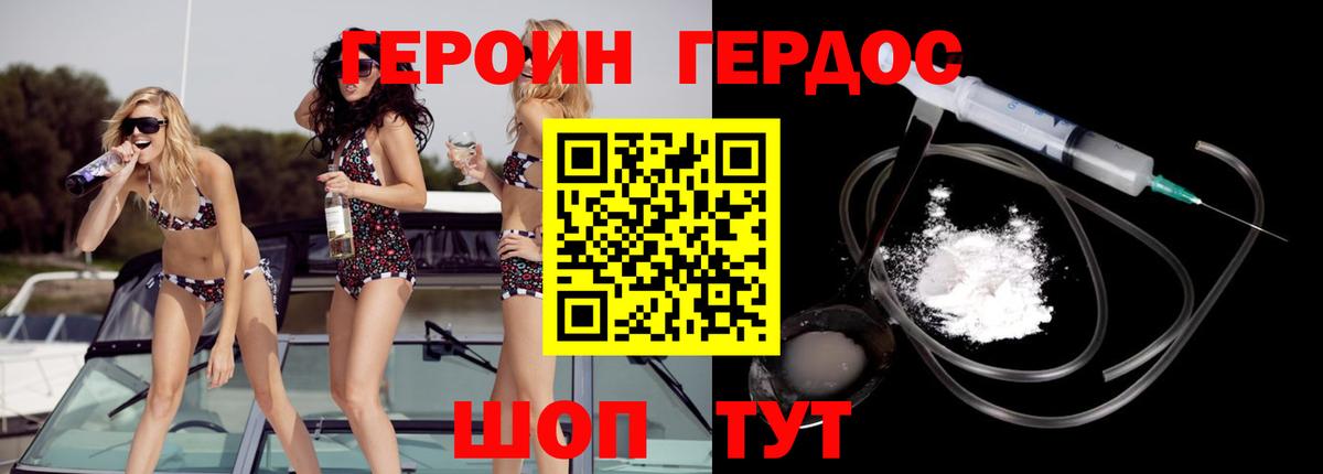 Бахчисарай  ГЕРОИН Афган  Героин  Вход с VPN 
