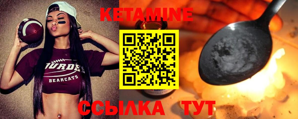 КЕТАМИН VHQ  Вход с VPN  Кетамин VHQ  Бахчисарай 