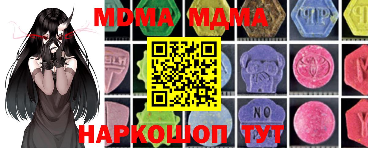 МДМА VHQ  MDMA кристаллы  Вход с VPN  Бахчисарай 