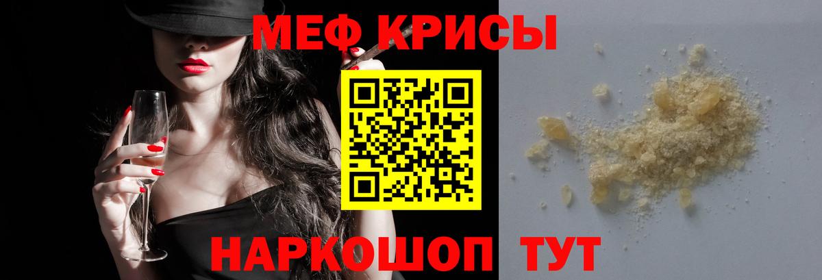 Мефедрон мука Бахчисарай