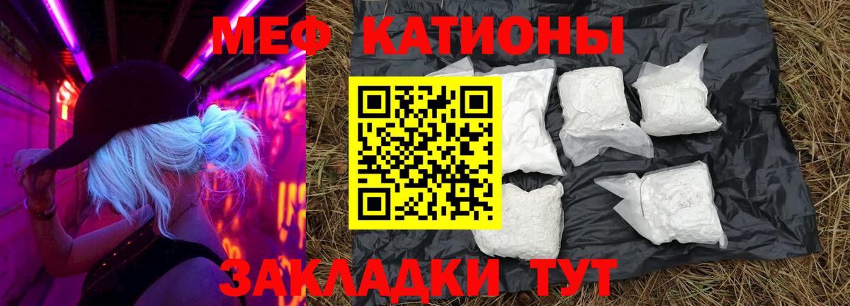 МЯУ-МЯУ  МЯУ-МЯУ mephedrone  Вход с VPN  Мефедрон  mega tor  что такое   Бахчисарай  МЕФ мука 