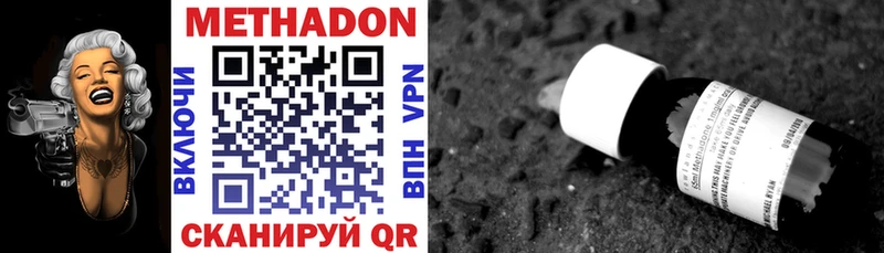 Метадон methadone  где продают   мега   Бахчисарай 