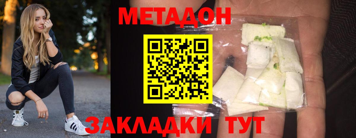 МЕТАДОН мёд  Метадон VHQ  Бахчисарай  Вход с VPN 