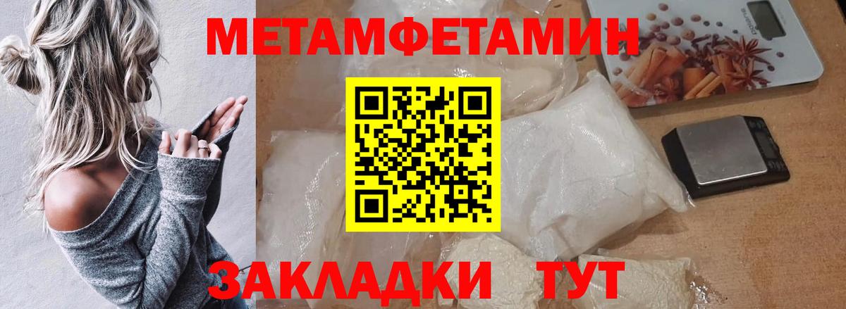 МЕТАМФЕТАМИН Декстрометамфетамин 99.9%  Вход с VPN  Бахчисарай 