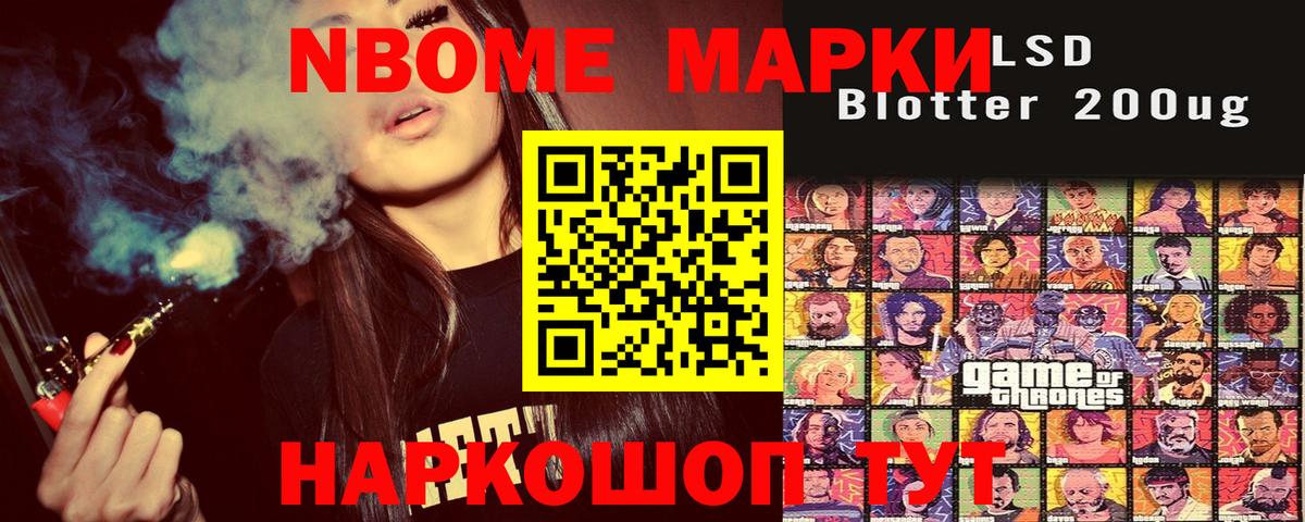 Наркотические марки  Марки 25I-NBOMe 1,5мг  Вход с VPN  Бахчисарай 