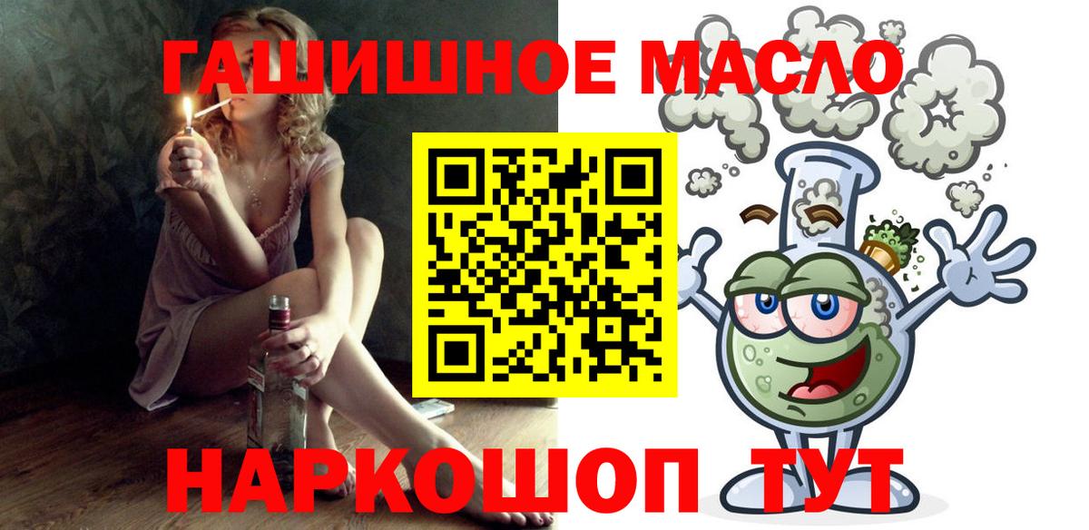 Дистиллят ТГК жижа Бахчисарай