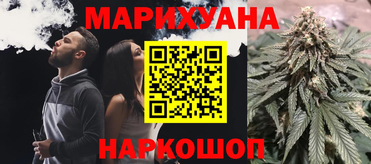 Шишки марихуана AK-47  МАРИХУАНА White Widow  Бошки Шишки планчик  Вход с VPN  Бахчисарай 